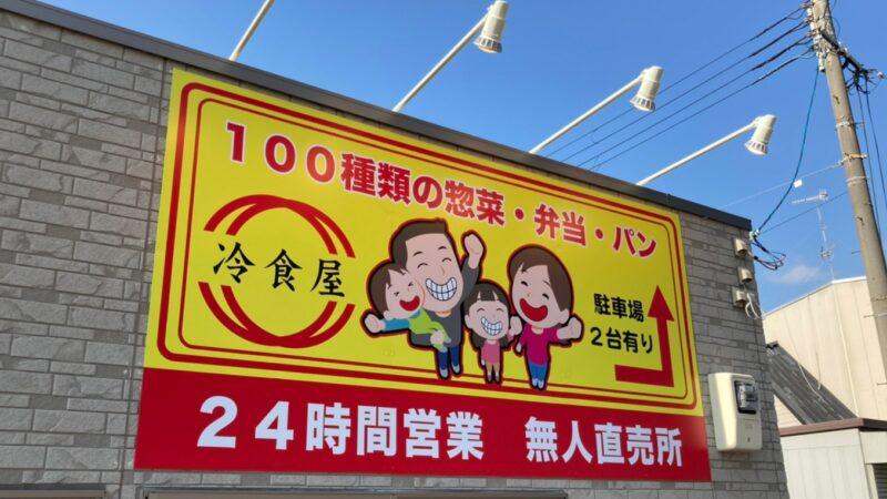 大型壁面看板デザインは目立つ・認識度重視！