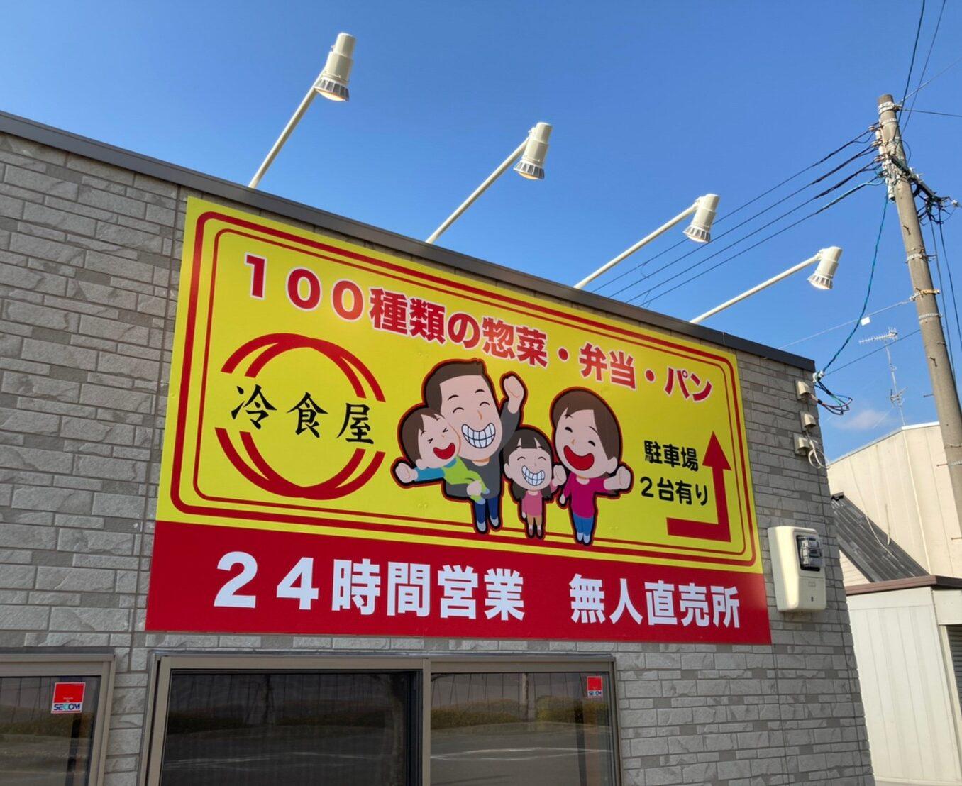 大型壁面看板デザインは目立つ・認識度重視！ | 大阪で看板作るならラグレス