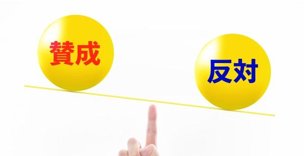 「みなし残業制度」の捉え方