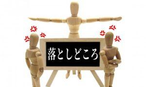完成度が低い看板施工依頼 　職人の妥協点と葛藤？