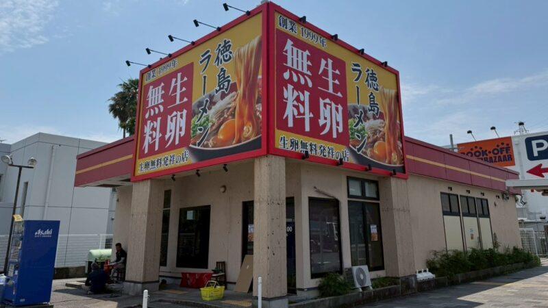 ラーメン店の看板リニューアル工事例