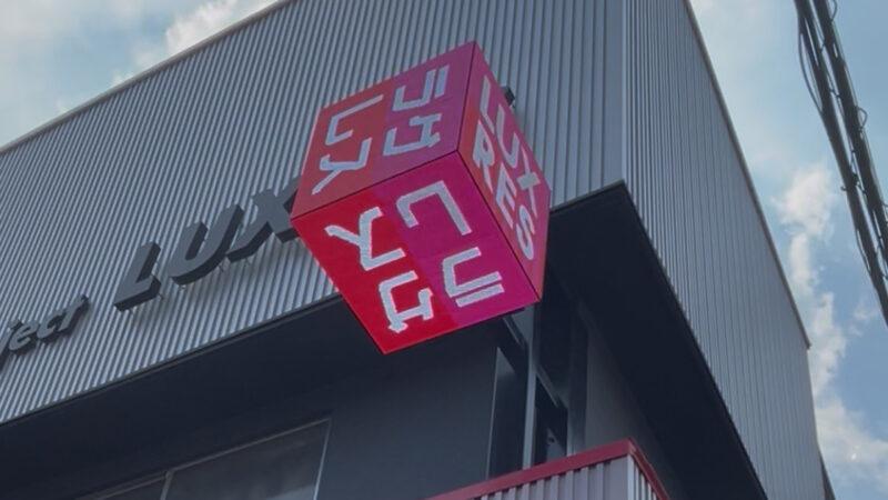 キューブ型デジタルサイネージを検討中の方へ