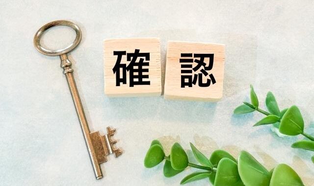 看板のバージョンアップ!来年に向けて考えてみませんか?