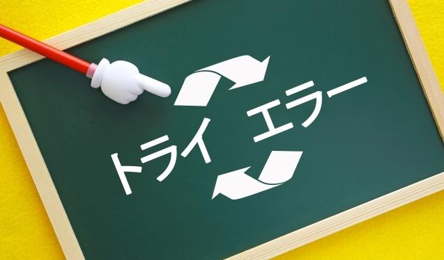 仕事におけるマインド　時代と共に変化！