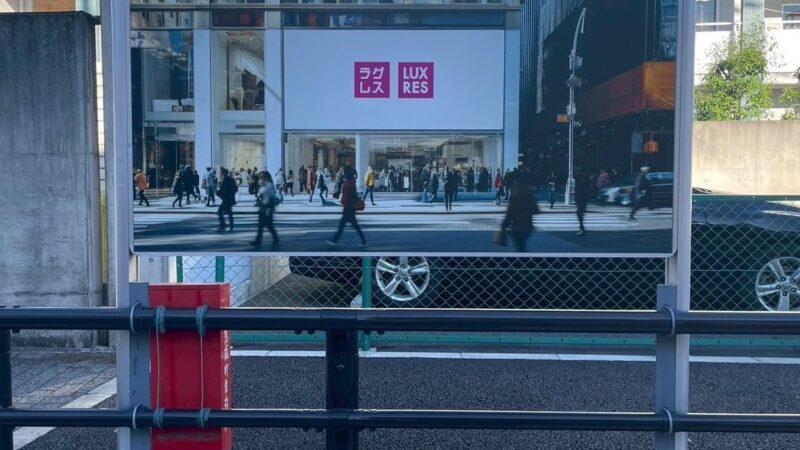 地域の「掲示板裏面」に広告看板を取付けてみた！