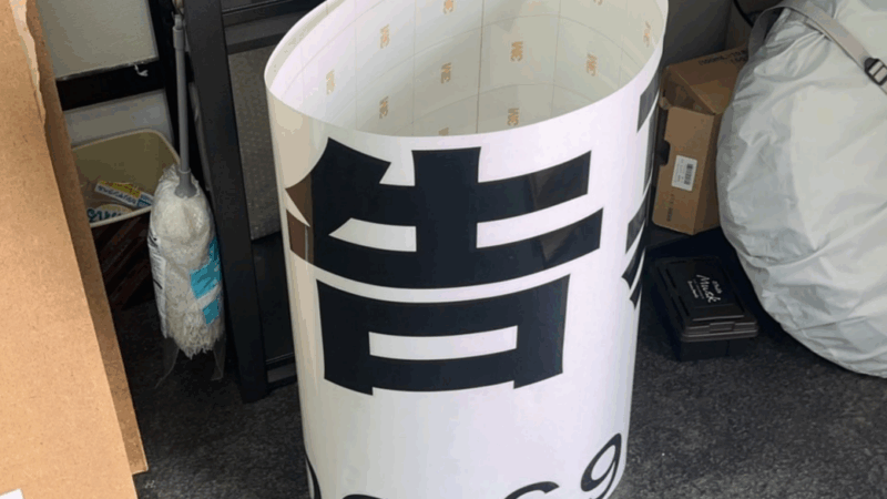 看板製作“ミス？”に見える切り文字シートも修正で完成品へ