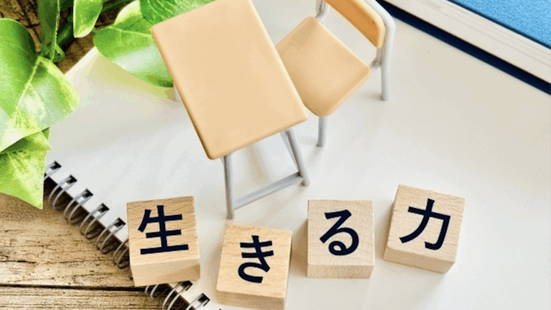 「コミュニケーション能力」判断基準の勘違い・・