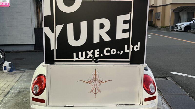移動販売車広告サイン施工 カッティングシートの種類は用途別に使い分ける