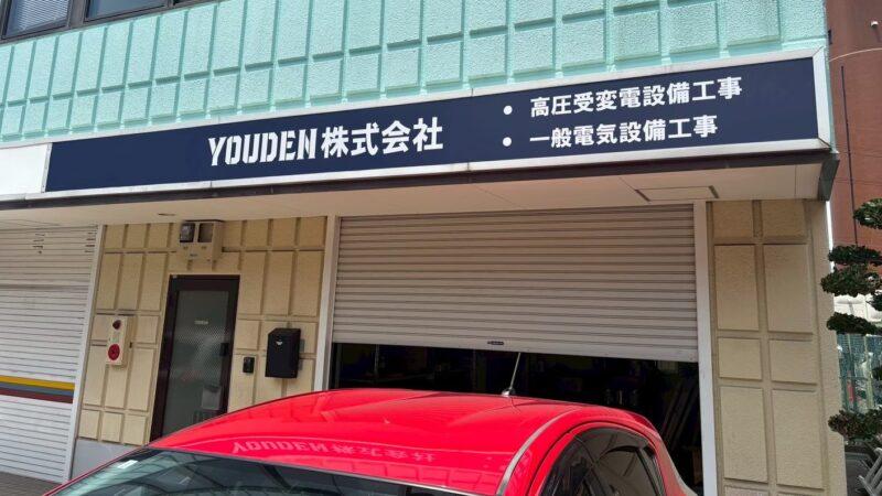 入社後１年が過ぎた営業スタッフにインタビュー