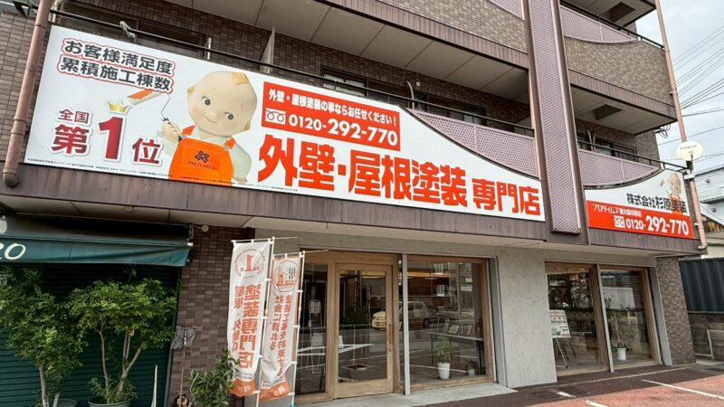 看板を低コストでリニューアル事例