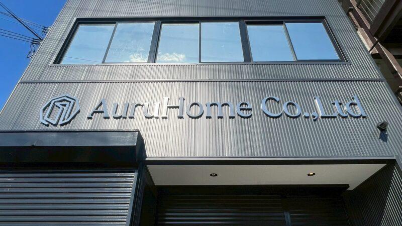 ヘアライン加工チャンネル文字はスタイリッシュでカッコイイ！施工事例