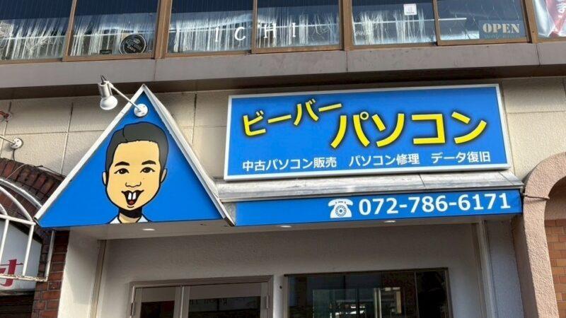 三角壁面にも看板取付！電照看板も新設