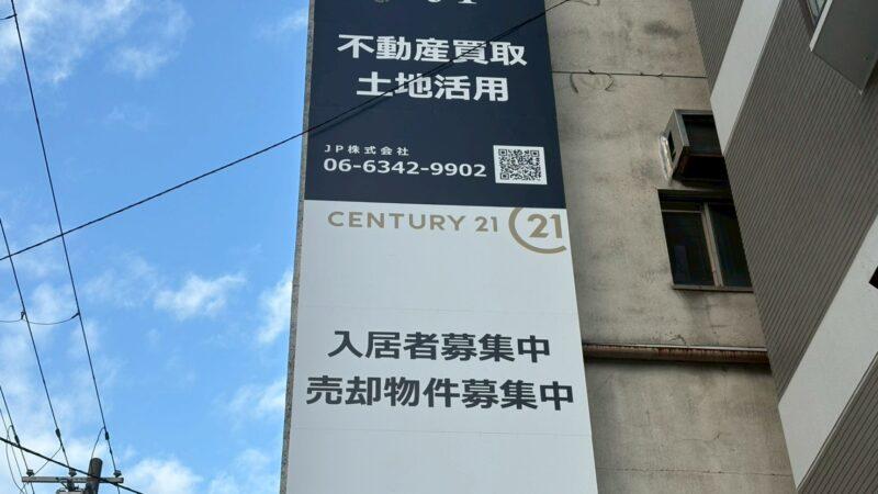 壁面看板を取り付けたいが、壁面が平坦で無くお困りの方へ・・