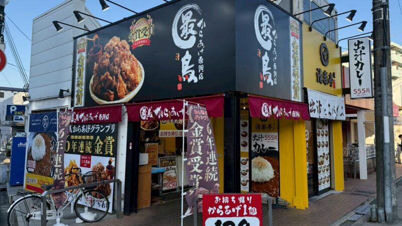 からあげ屋さん看板リニューアル工事が完成!!