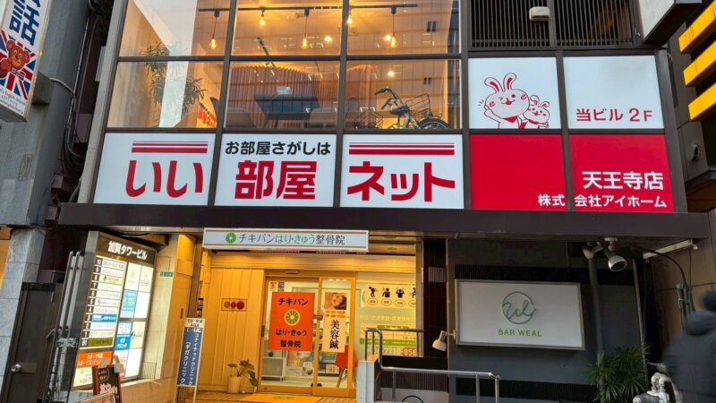 賃貸不動産店トータルサイン・ヘアーサロン店キュートな背面発光文字施工のご紹介