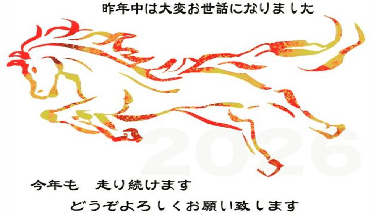 2026年 新年のご挨拶と、これからの看板づくりについて