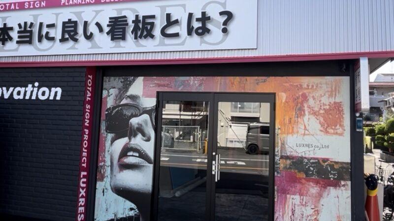 ラグレスが選ばれる3つの理由|価格・スピード・提案力