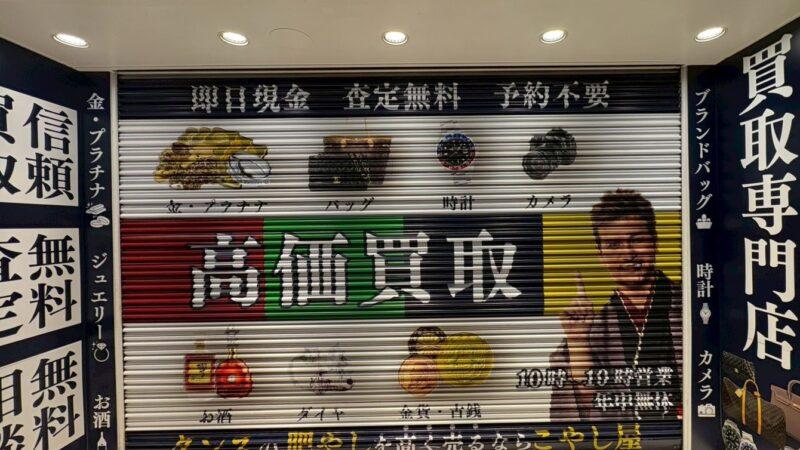 【施工事例】特殊シャッターにインクジェット出力シート施工