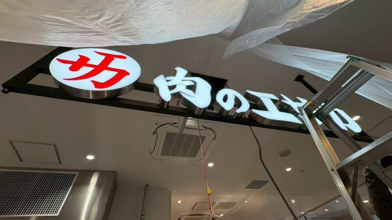 看板屋の仕事は「看板を付ける」だけじゃない。天井裏・屋上・高所作業までこなす看板職人の現場
