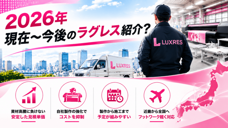 2026年 現在〜今後のラグレス紹介?